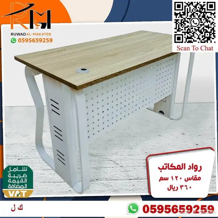 مكاتب صغيرة للمنازل والمدارس والشركات تناسب جميع الاذواق 76