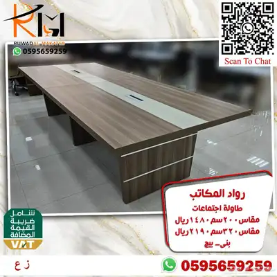 مكاتب كراسي دولاب طاوله شاي وحدة عمل طاوله اجتماعات و تجوري 49
