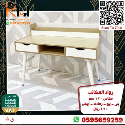 مكاتب دراسية للبيوت و مكاتب مدرسية للمدارس 29