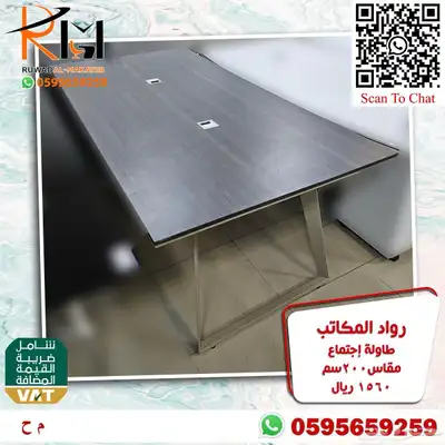 مكاتب كراسي دولاب طاوله شاي وحدة عمل طاوله اجتماعات و تجوري 28