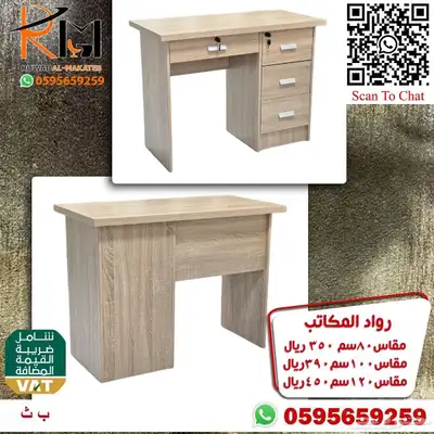 مكاتب دراسية للبيوت و مكاتب مدرسية للمدارس 17