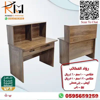 مكاتب دراسية للبيوت و مكاتب مدرسية للمدارس 20