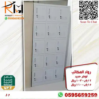 لوكر حديد و دواليب حديد و خزائن حديد الوان وتصاميم مختلفة 46