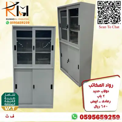 شالون حديد دولاب سحاب دولاب زجاج دولاب حديد بسعر مخفض 28