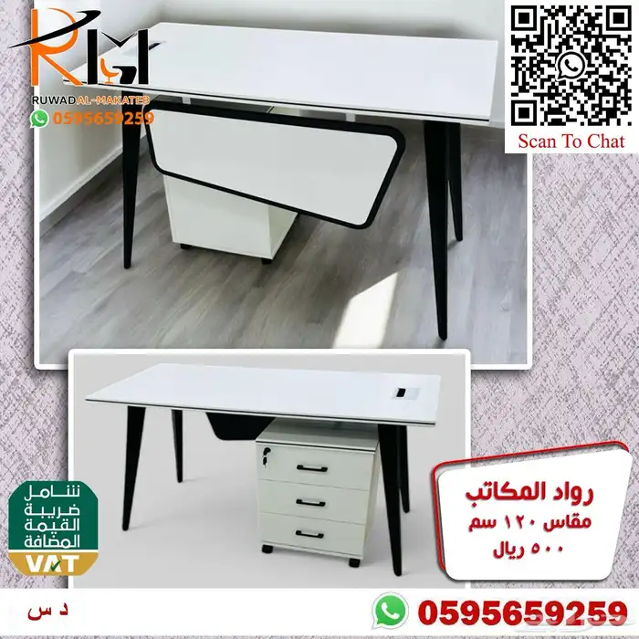 مكاتب صغيرة للمنازل والمدارس والشركات تناسب جميع الاذواق 59
