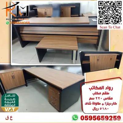 اثاث مكتبي مكتب مدير فخم وجودة عالية لاصحاب التمييز والرقي 18