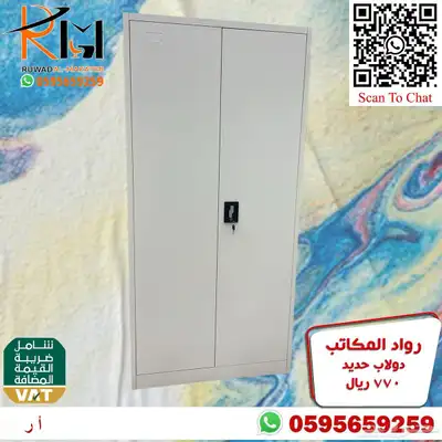 شالون حديد دولاب سحاب دولاب زجاج دولاب حديد بسعر مخفض 87
