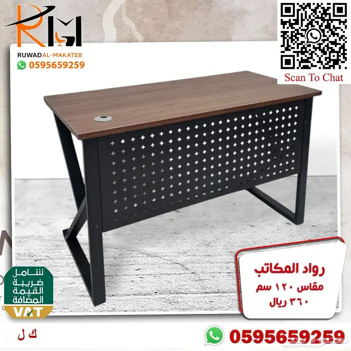 مكاتب صغيرة للمنازل والمدارس والشركات تناسب جميع الاذواق 75