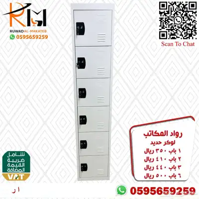لوكر حديد و دواليب حديد و خزائن حديد الوان وتصاميم مختلفة 49