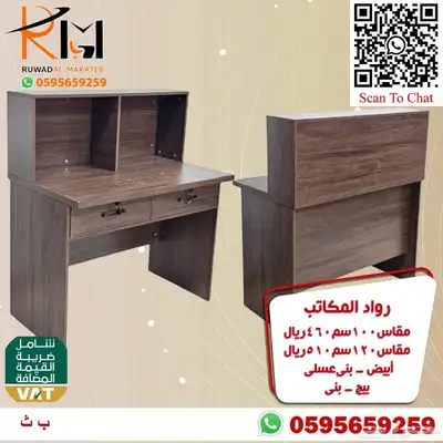 مكاتب دراسية للبيوت و مكاتب مدرسية للمدارس 19