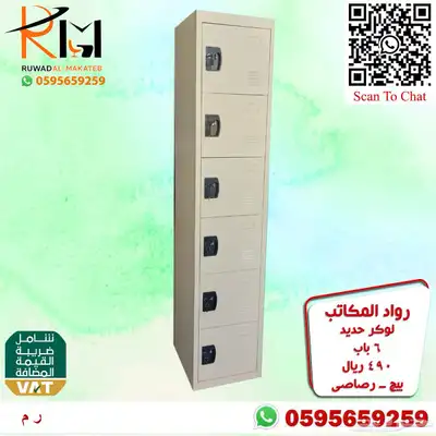 لوكر حديد و دواليب حديد و خزائن حديد الوان وتصاميم مختلفة 53