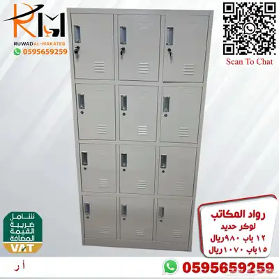 لوكر حديد و دواليب حديد و خزائن حديد الوان وتصاميم مختلفة 77
