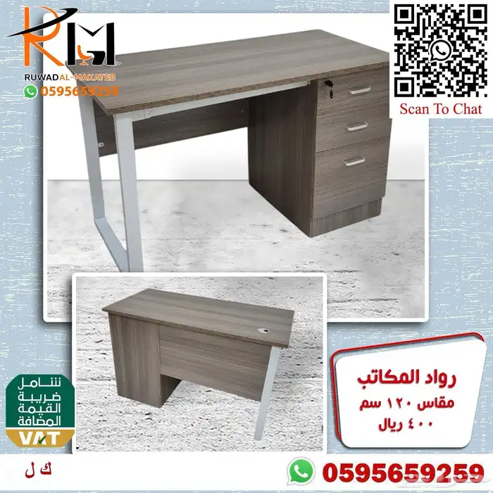 مكاتب صغيرة للمنازل والمدارس والشركات تناسب جميع الاذواق 78