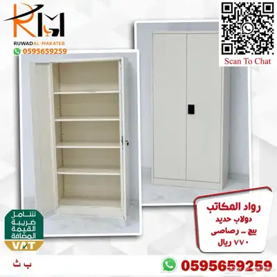 شالون حديد دولاب سحاب دولاب زجاج دولاب حديد بسعر مخفض 69