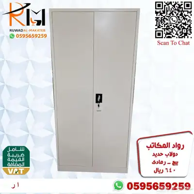 شالون حديد دولاب سحاب دولاب زجاج دولاب حديد بسعر مخفض 71