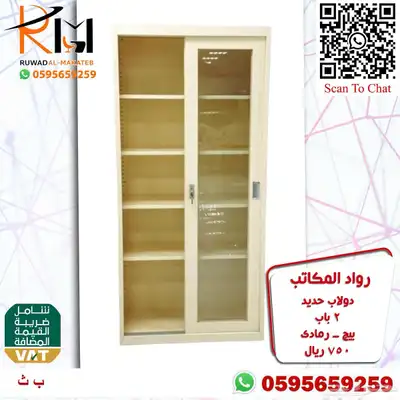 شالون حديد دولاب سحاب دولاب زجاج دولاب حديد بسعر مخفض 35