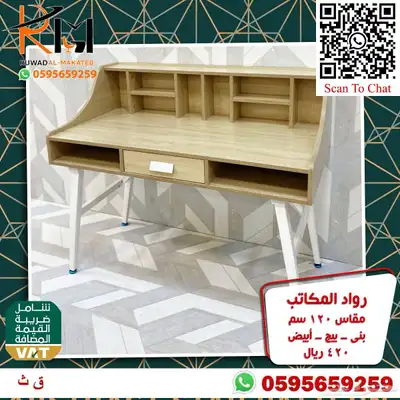 مكاتب دراسية للبيوت و مكاتب مدرسية للمدارس 23
