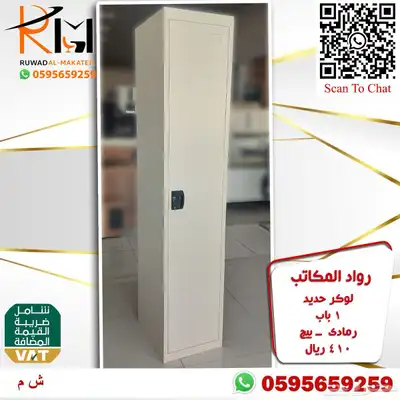 لوكر حديد و دواليب حديد و خزائن حديد الوان وتصاميم مختلفة 37