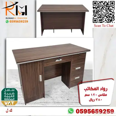 مكاتب دراسية للبيوت و مكاتب مدرسية للمدارس 69