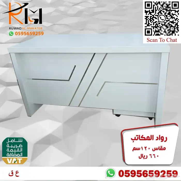 مكاتب صغيرة للمنازل والمدارس والشركات تناسب جميع الاذواق 90
