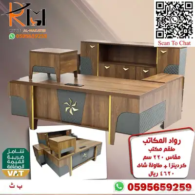 اثاث مكتبي مكتب مدير فخم وجودة عالية لاصحاب التمييز والرقي 75