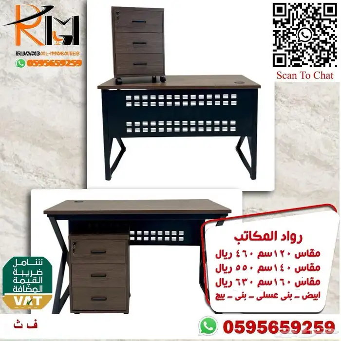 مكاتب صغيرة للمنازل والمدارس والشركات تناسب جميع الاذواق 13
