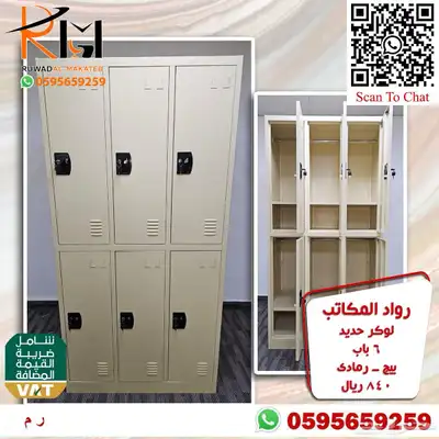لوكر حديد و دواليب حديد و خزائن حديد الوان وتصاميم مختلفة 17