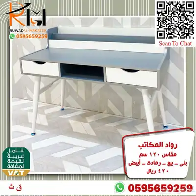 مكاتب دراسية للبيوت و مكاتب مدرسية للمدارس 27