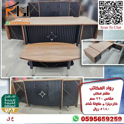 اثاث مكتبي بالرياض من رواد المكاتب وشحن لمدن المملكة 48