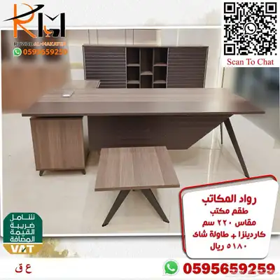 اثاث مكتبي بالرياض من رواد المكاتب وشحن لمدن المملكة 44