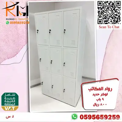 لوكر حديد و دواليب حديد و خزائن حديد الوان وتصاميم مختلفة 43