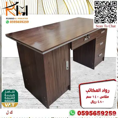مكاتب دراسية للبيوت و مكاتب مدرسية للمدارس 12