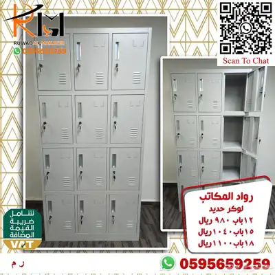 لوكر حديد و دواليب حديد و خزائن حديد الوان وتصاميم مختلفة 24