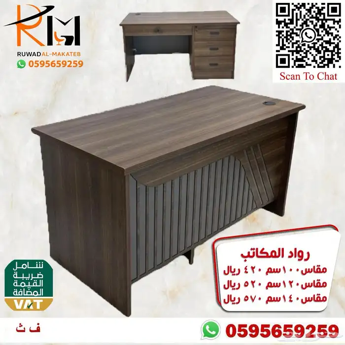 مكاتب صغيرة للمنازل والمدارس والشركات تناسب جميع الاذواق 27
