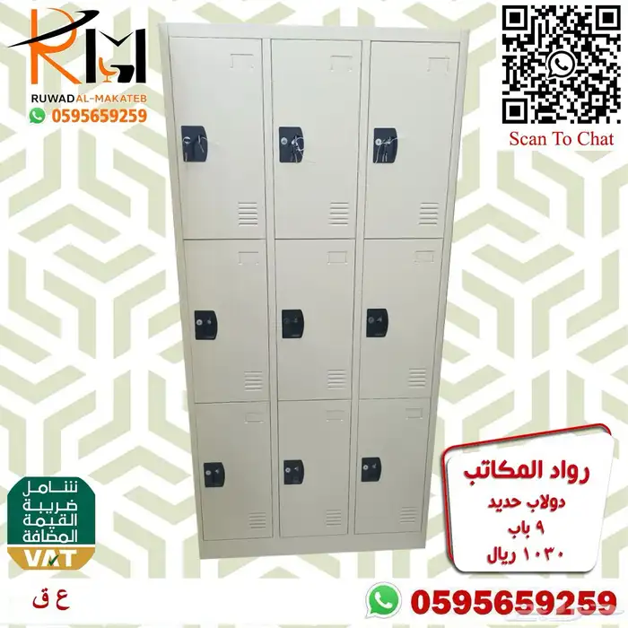 لوكر حديد و دواليب حديد و خزائن حديد الوان وتصاميم مختلفة 63