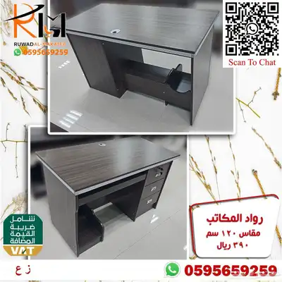 مكاتب دراسية للبيوت و مكاتب مدرسية للمدارس 74
