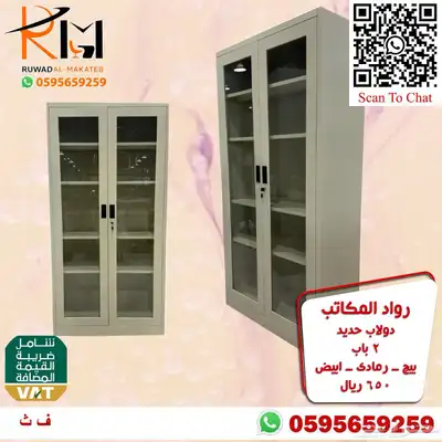 شالون حديد دولاب سحاب دولاب زجاج دولاب حديد بسعر مخفض 30