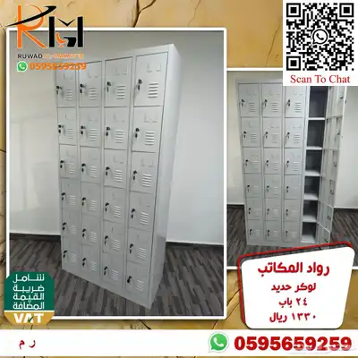 لوكر حديد و دواليب حديد و خزائن حديد الوان وتصاميم مختلفة 31
