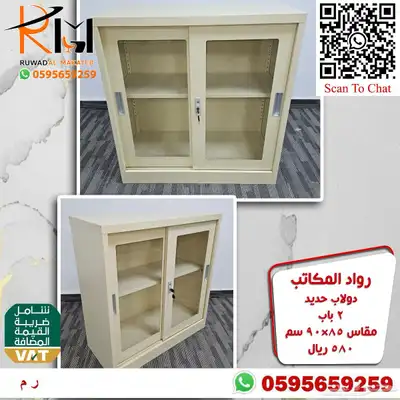 شالون حديد دولاب سحاب دولاب زجاج دولاب حديد بسعر مخفض 23