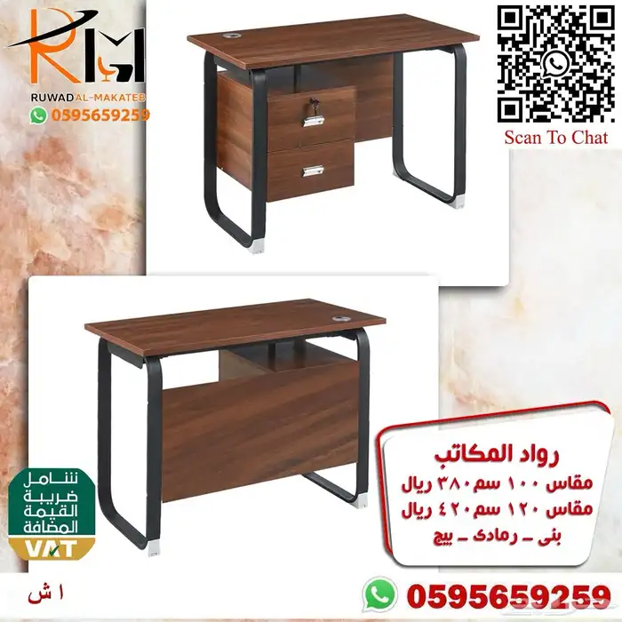 مكاتب صغيرة للمنازل والمدارس والشركات تناسب جميع الاذواق 49