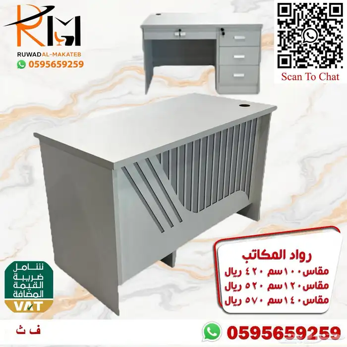 مكاتب صغيرة تشكيلة متنوعه والوان مختلفه وسعر منافس 71