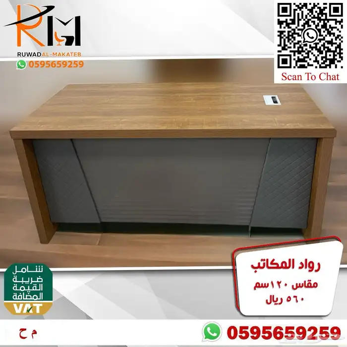 مكاتب صغيرة للمنازل والمدارس والشركات تناسب جميع الاذواق 91