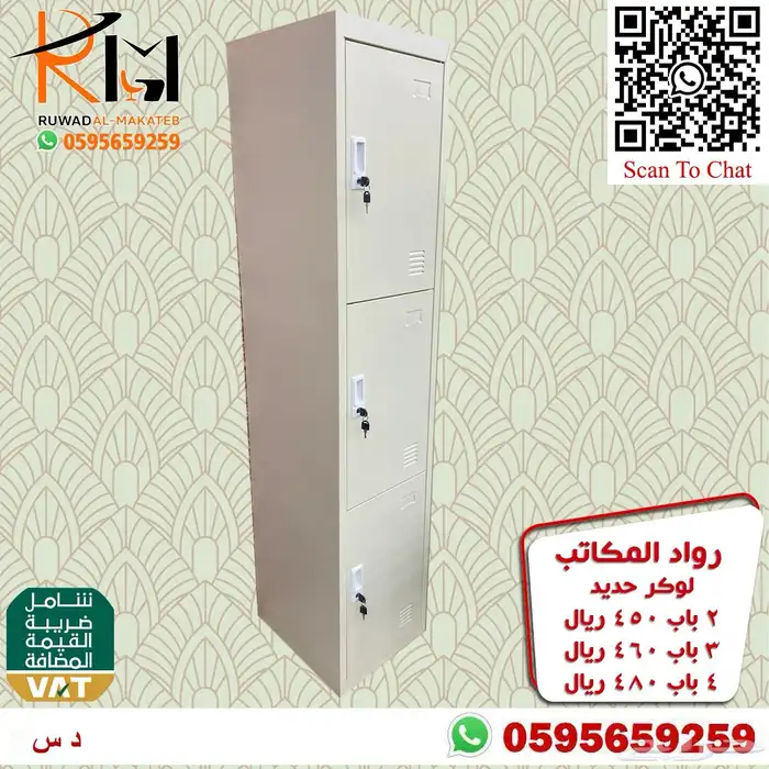 لوكر حديد و دواليب حديد و خزائن حديد الوان وتصاميم مختلفة 70