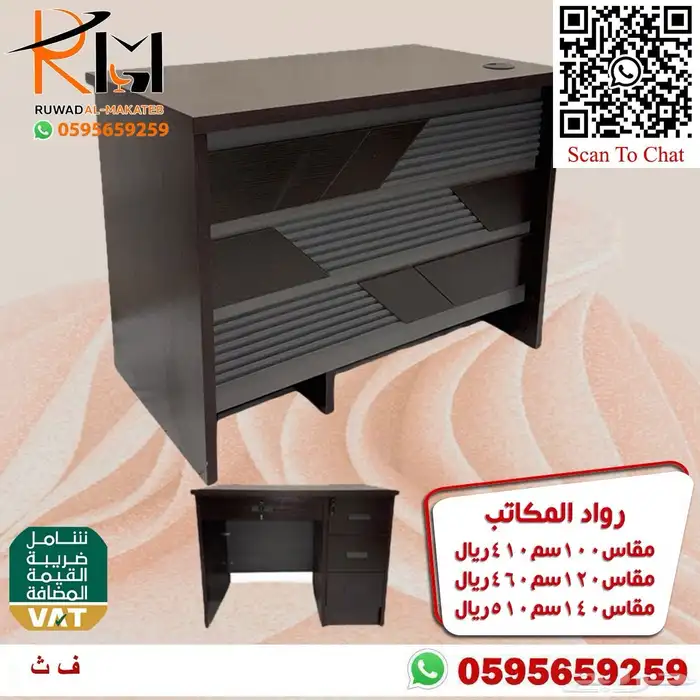 مكاتب صغيرة تشكيلة متنوعه والوان مختلفه وسعر منافس 21