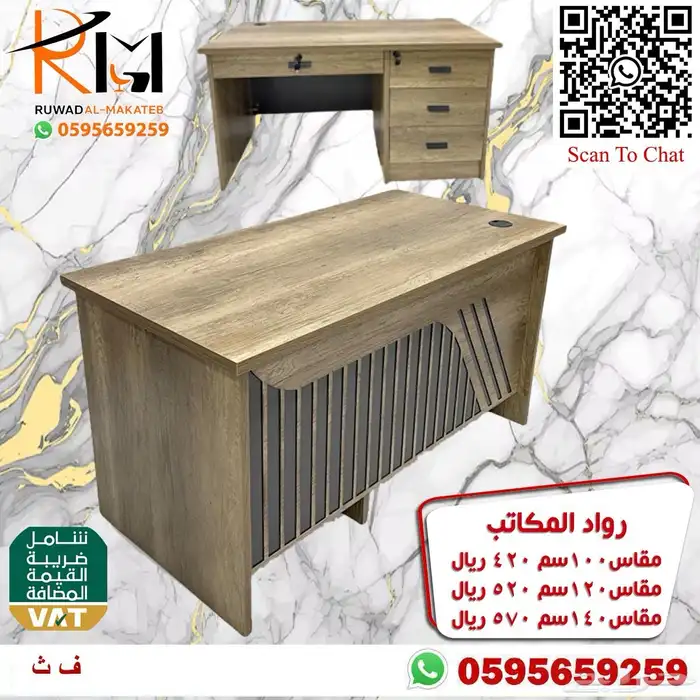 مكاتب صغيرة للمنازل والمدارس والشركات تناسب جميع الاذواق 2