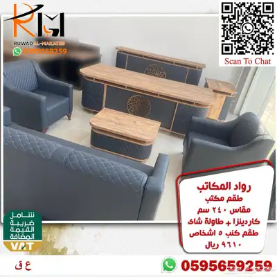 اثاث مكتبي بالرياض من رواد المكاتب وشحن لمدن المملكة 35