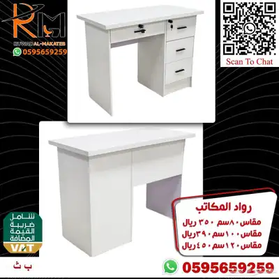 مكاتب دراسية للبيوت و مكاتب مدرسية للمدارس 16