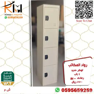 لوكر حديد و دواليب حديد و خزائن حديد الوان وتصاميم مختلفة 34
