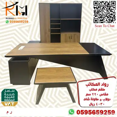 اثاث مكتبي بالرياض من رواد المكاتب وشحن لمدن المملكة 76