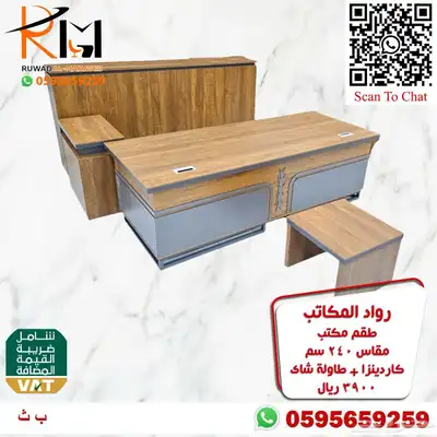 اثاث مكتبي مكتب مدير فخم وجودة عالية لاصحاب التمييز والرقي 4